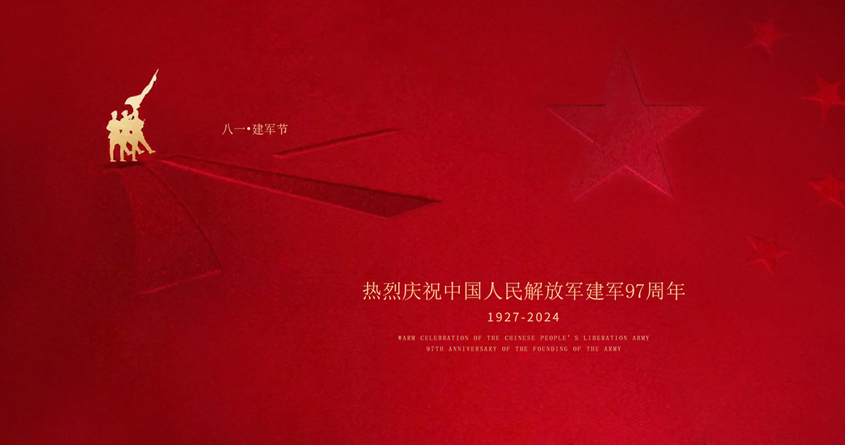 八一建軍節(jié)！致敬捍衛(wèi)者，致敬中國軍人！
